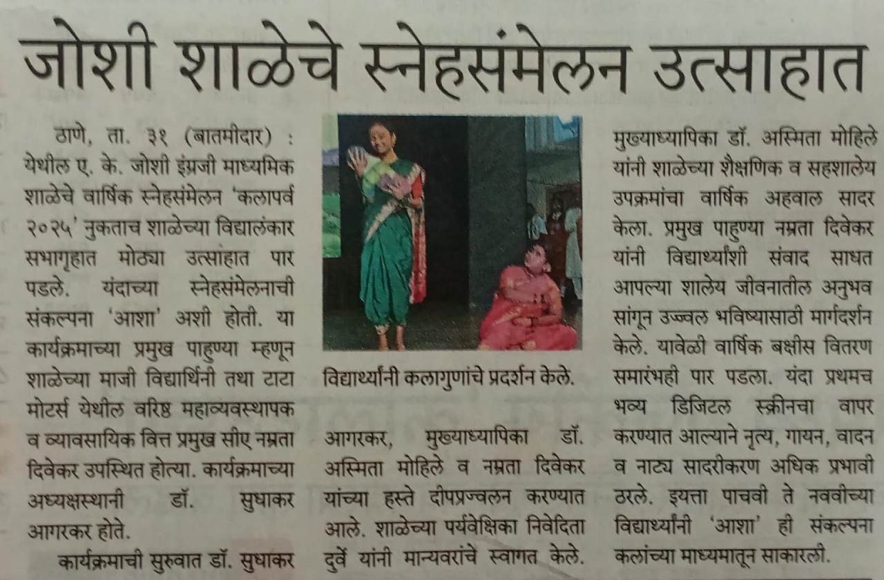 >Annual Day 2025-2026></a>
            </div><br>
            <div class=