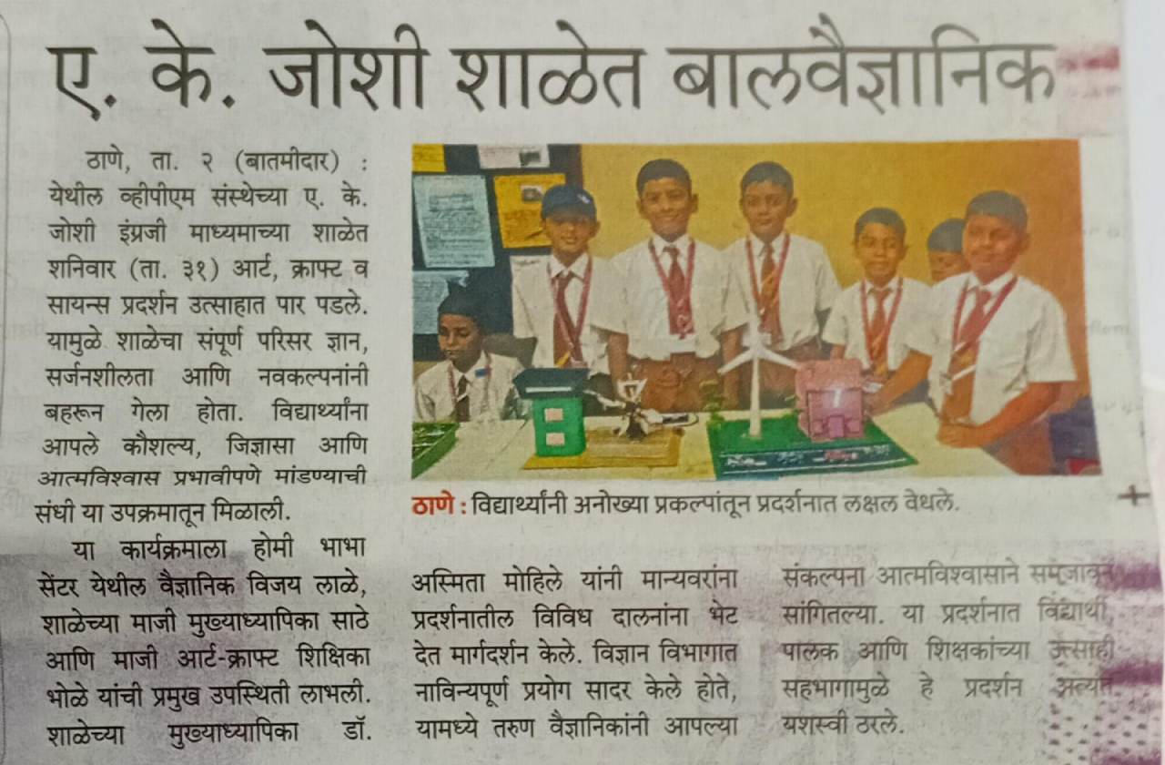 >Art,craft and science exhibition 2025-2026></a>
            </div><br>
            <div class=