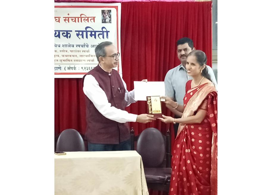 Best Teacher Award by Brahman Seva Sangh-2025