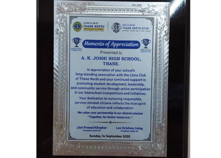 Lions Club Of Thane North - Appreciation